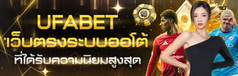 ทีเด็ด บอล เต็ง สปอร์ต พูล