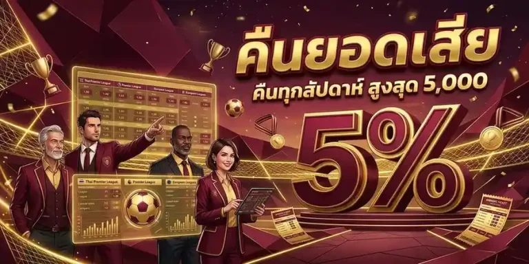 4 บอล เต็ง วัน นี้