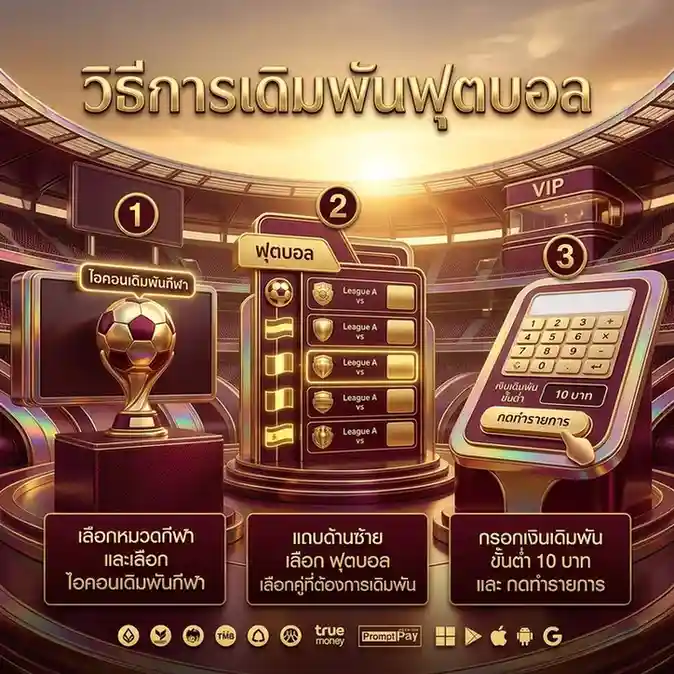 ทีเด็ด บอล เต็ง วัน นี้ 69