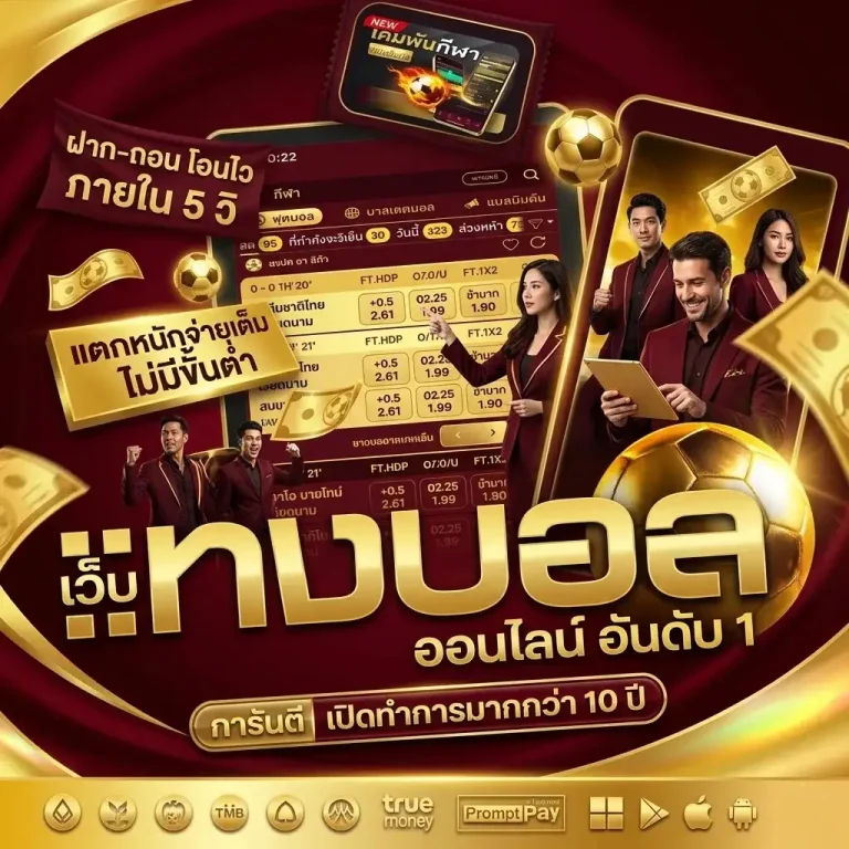 ทีเด็ด บอล เต็ง วัน พรุ่งนี้