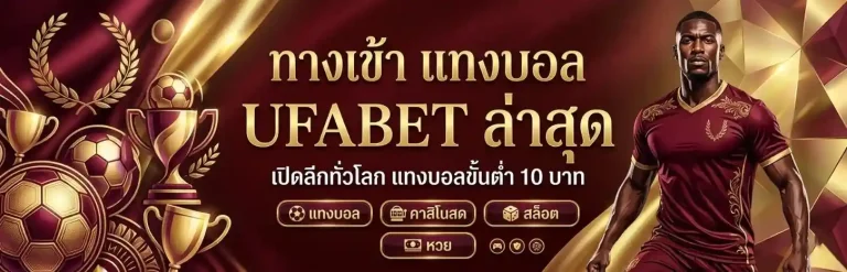 ส เต็ ป บอล ชุด วัน นี้