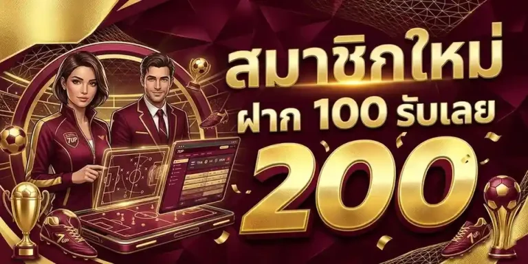 ทีเด็ด บอล เต็ง วัน นี้ td